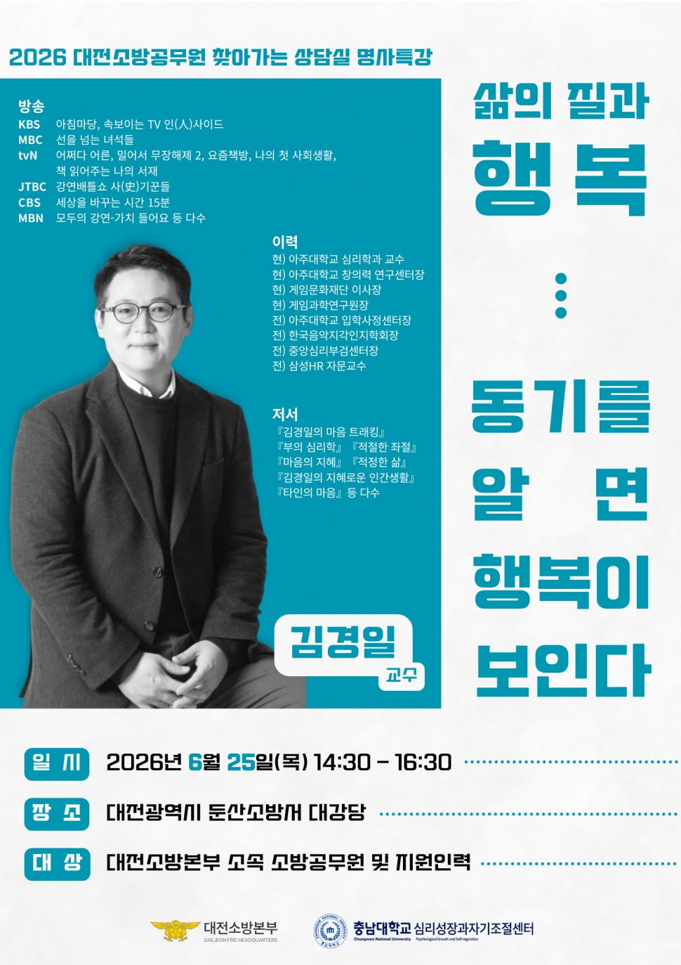 김경일교수_수정.png