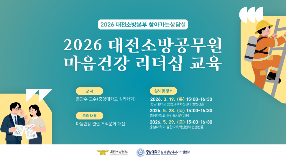 리더십교육_포스터.png